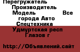 Перегружатель Fuchs MHL340 D › Производитель ­  Fuchs  › Модель ­ HL340 D - Все города Авто » Спецтехника   . Удмуртская респ.,Глазов г.